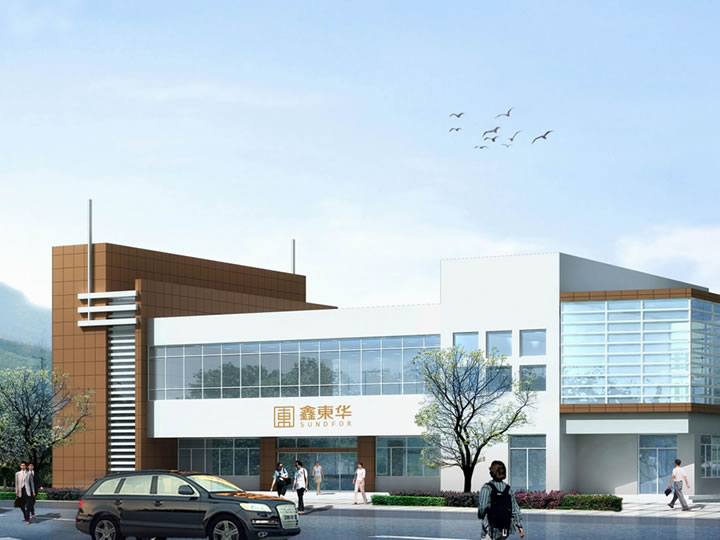福建鑫東華實業有限公司