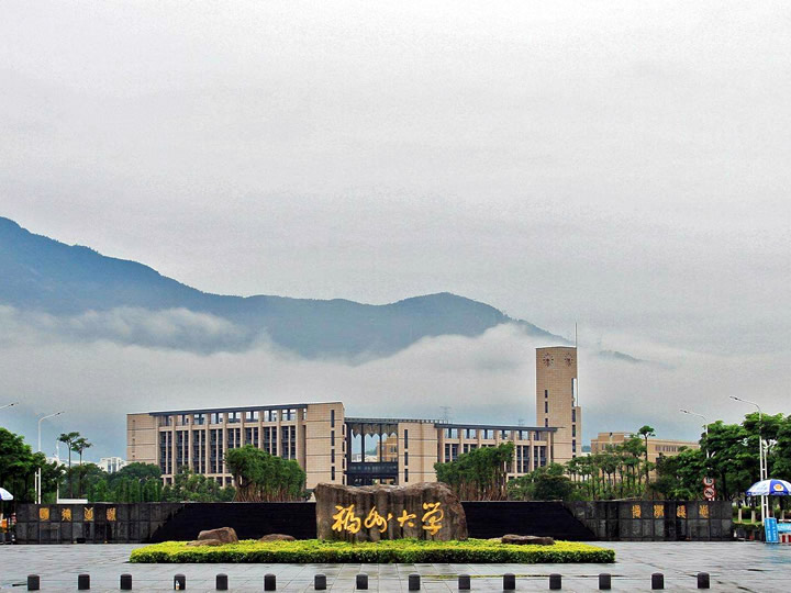 福州大學