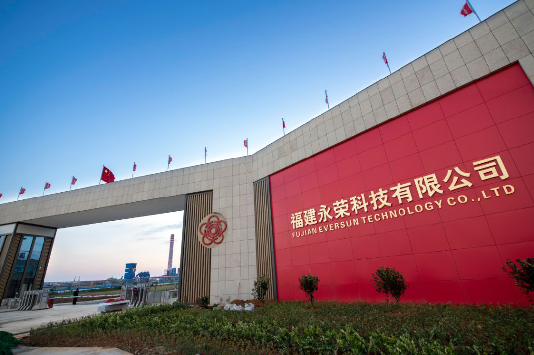 永榮控股集團有限公司-福建錦江科技有限公司、福建景豐科技有限公司、福建新創錦綸實業有限公司
